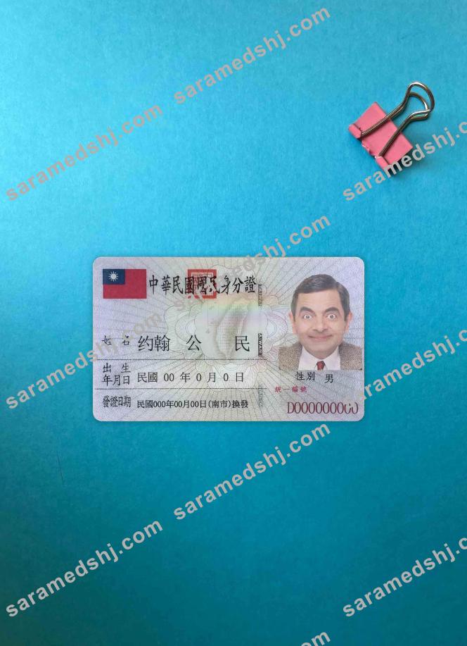 Taiwan ID photolook FRONT
